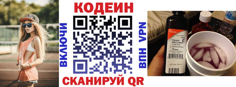 кракен рабочий сайт  Кудрово  Кодеин напиток Lean (лин) 